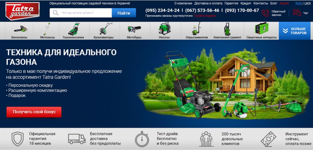 Исключительными правами на продажу продукции Tatra Garden обладает только наш интернет-магазин!