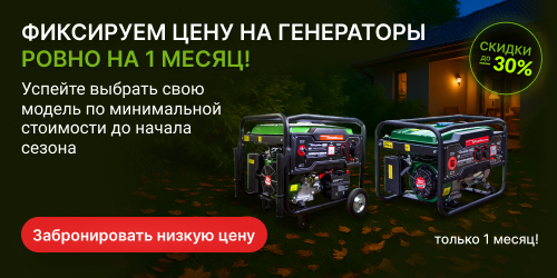 banner popup fiksuyemo-tsinu-na-heneratory