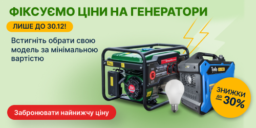 banner popup fiksuyemo-tsinu-na-heneratory