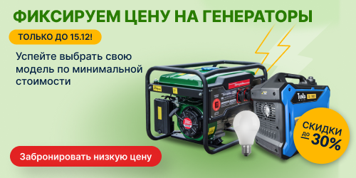 banner popup fiksuyemo-tsinu-na-heneratory