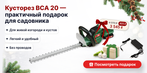 banner popup kustorez-akkumulyatornyy-tatra-garden-bca-20-s-akb-i-zu
