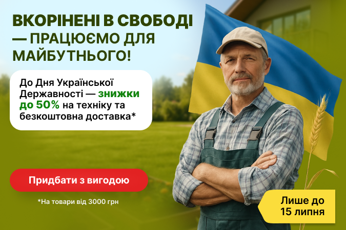 Акція до Дня Української Державності!