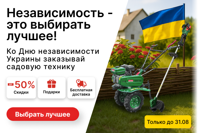 День независимости Украины!