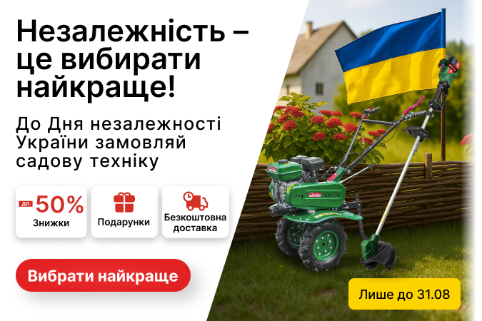 День незалежності України!