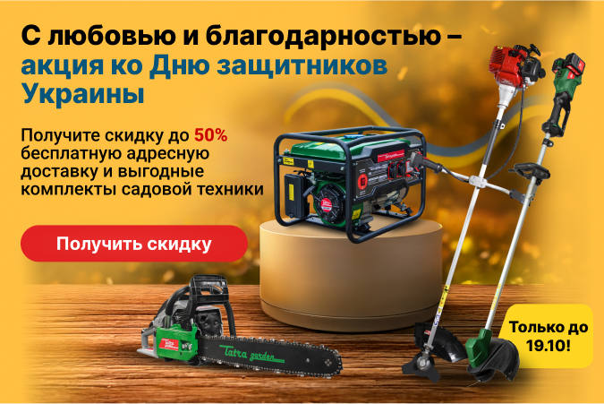 Ко Дню защитников Украины!