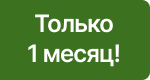 Акция