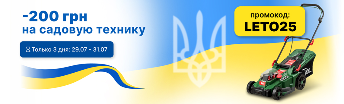 Акционные предложения