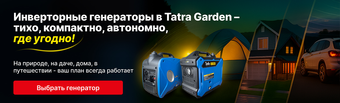 Инверторные генераторы