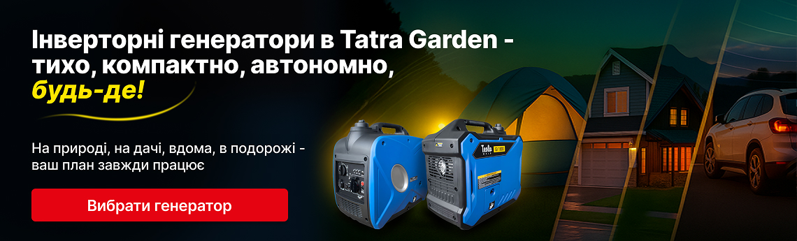 Iнверторні генератори